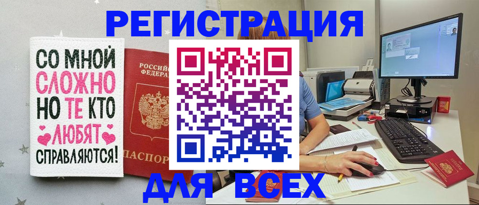 прописка в квартире в Печоре