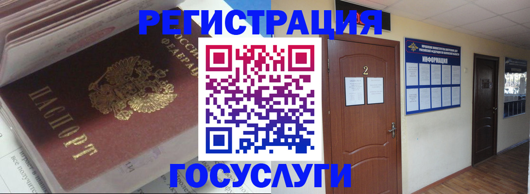 прописка в квартире в Печоре