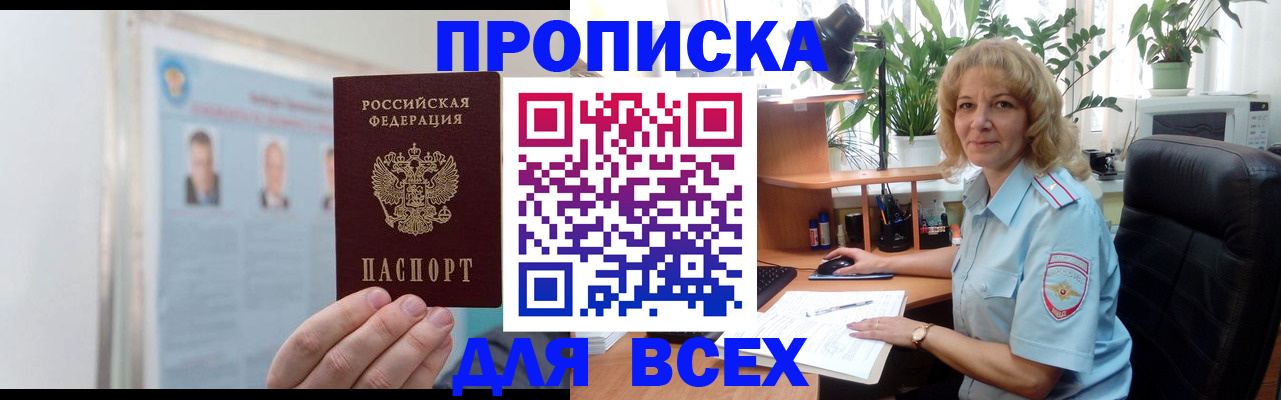 временная регистрация поиск в Печоре
